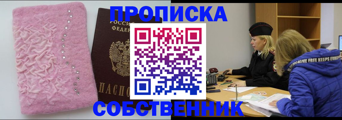 временная регистрация надежно в Майском