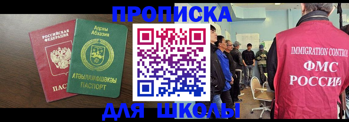 временная регистрация законно в Майском