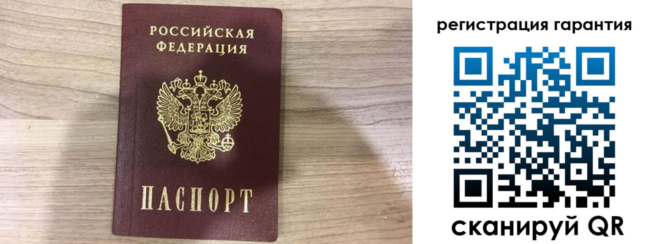 прописка ребенка в Майском
