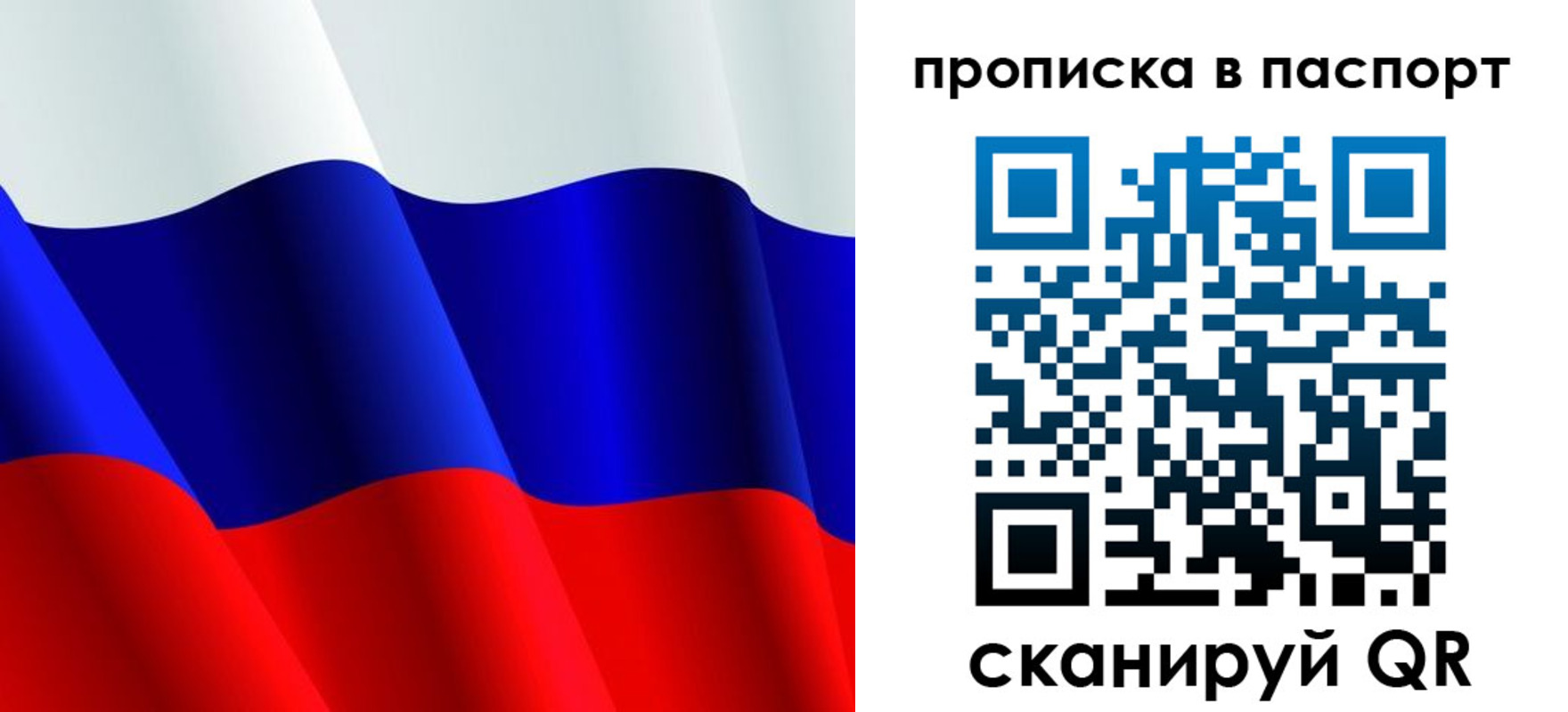прописка в Майском