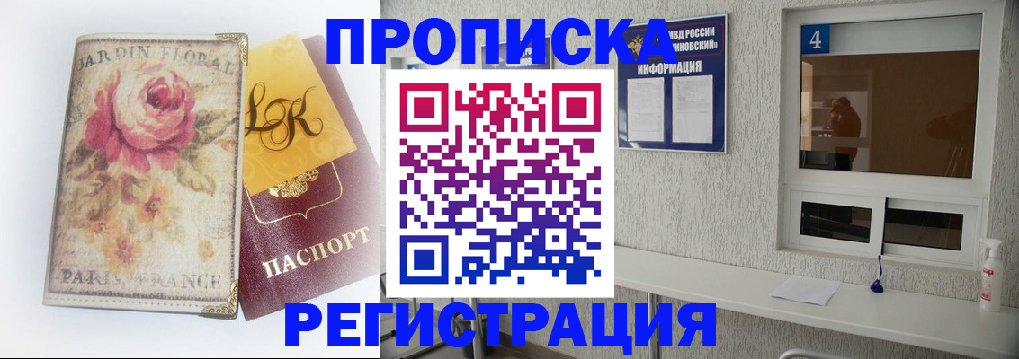 миграционный учет в Майском
