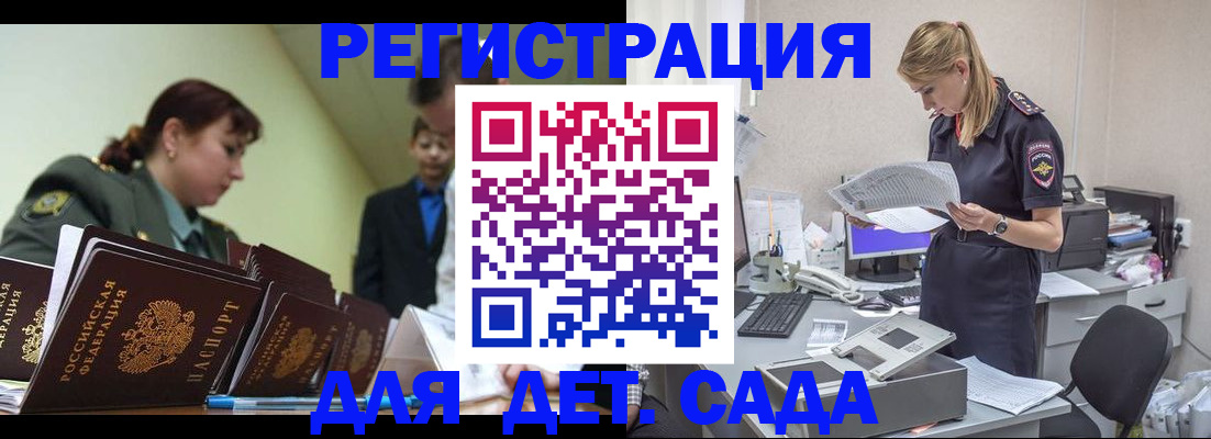 временная регистрация в квартире в Майском