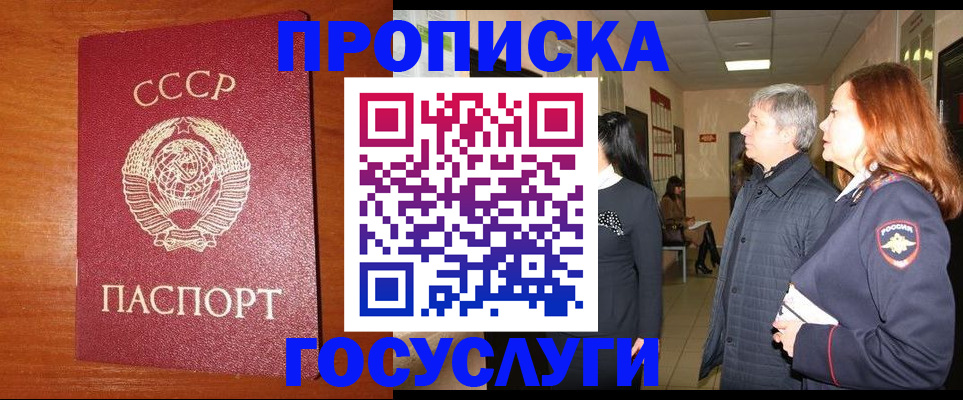 прописка иностранных граждан в Майском